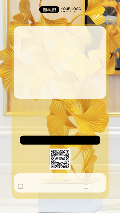早安签到文艺清新银杏叶简约手机海报背景