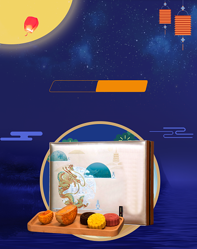 蓝色中秋团圆好礼特惠月饼礼盒海报背景