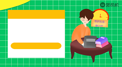 考研提升班简约手绘手机横图背景