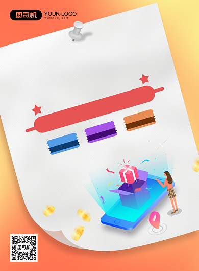 超级品牌日创意简约促销印刷海报背景