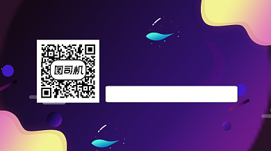 流体渐变时尚紫色关注二维码背景