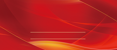 红色大气公司年会公众号封面首图背景