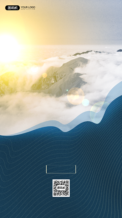 励志早安签到手机海报背景