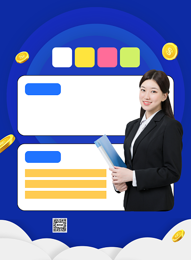 商务培训班名师授课宣传海报背景