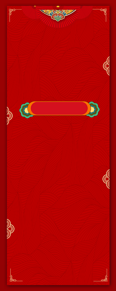 元旦晚会中国风红色节目表演单背景