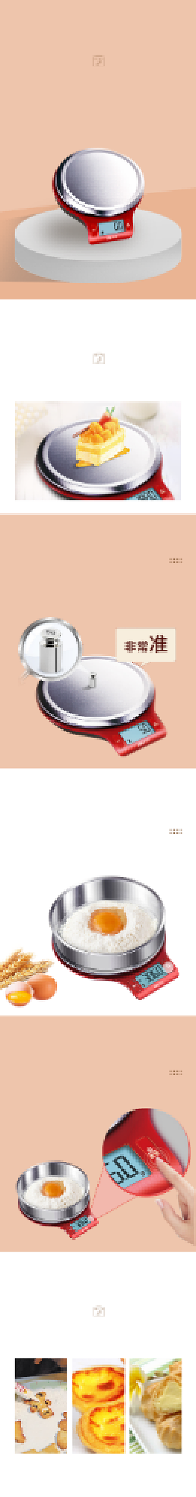 厨房电子秤简约风淘宝电商详情页背景