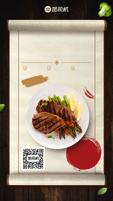 限时打折创意金秋招牌手机海报背景