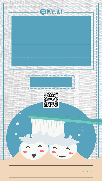 世界爱牙日手机海报背景