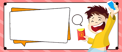 直播送福利全场五折宣传首图背景