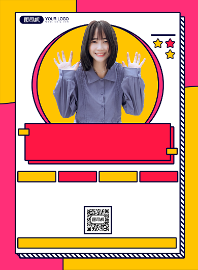 主播扁平几何写实招募宣传印刷海报背景