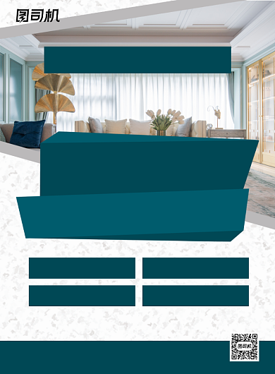 旧房改造简约宣传钜惠印刷海报背景