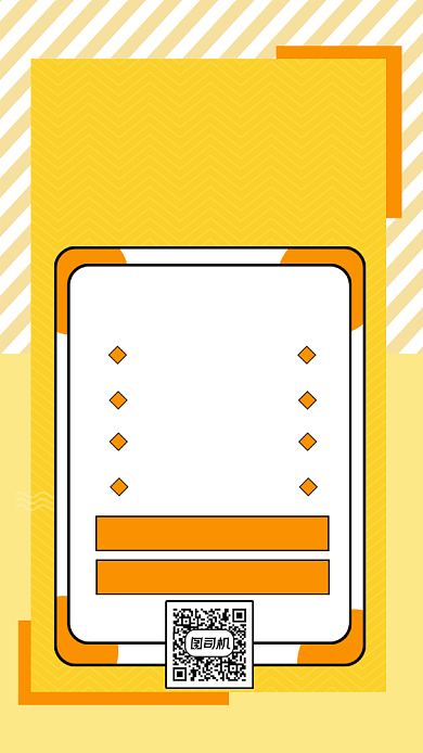 教师资格证教育培训宣传手机海报背景