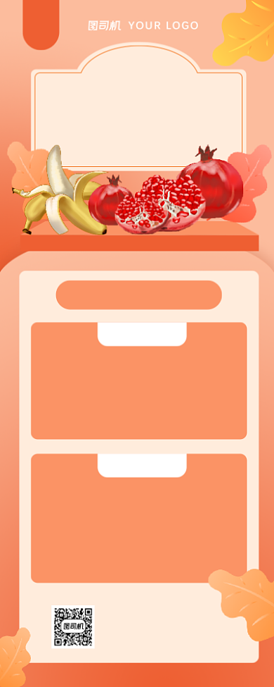 水果派对炫彩渐变美食促销手机长图海报背景