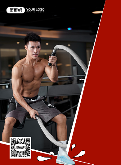 健身塑形就现在印刷海报背景