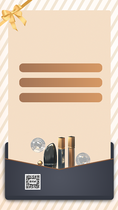 高端化妆品会员升级福利黑金手机海报背景