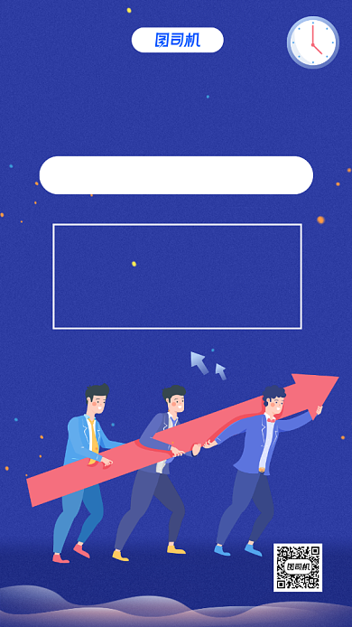 毕业季租房促销手机海报背景