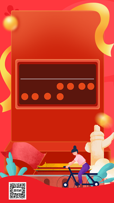 红色卡通画风中秋国庆放假通知海报背景