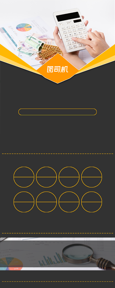 代记账扁平黑色业务宣传易拉宝背景