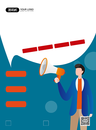 招聘启事创意卡通宣传印刷海报背景