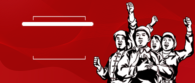 辛亥革命纪念日红色党建公众号首图背景