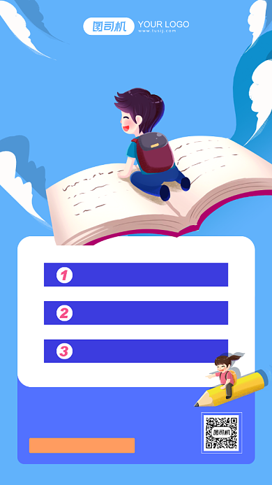 线上课程培训插画手机海报背景