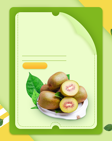 新鲜水果猕猴桃促销电商海报背景