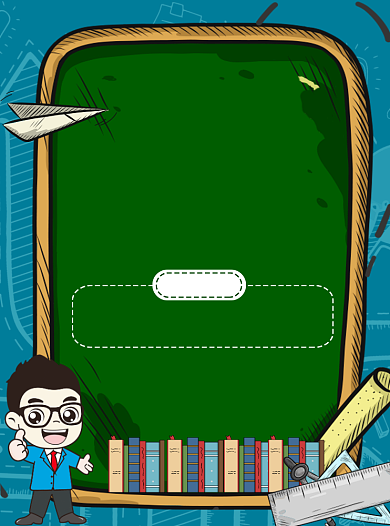 商务风学科辅导促销宣传单背景