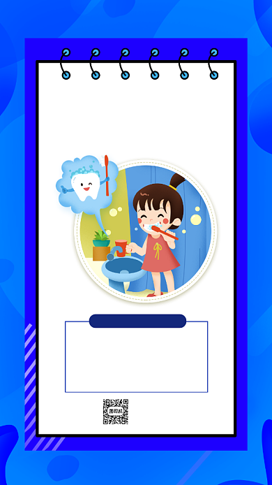 口腔牙齿健康简约卡通宣传手机海报背景