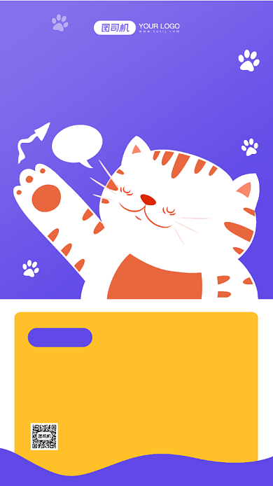 企业招聘创意卡通手机海报背景