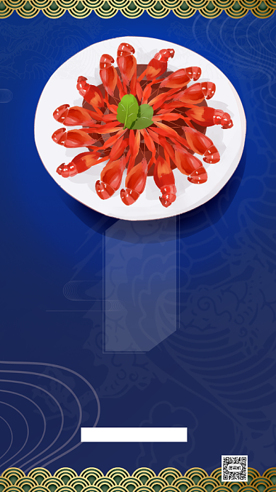 大暑节气餐饮龙虾宣传手机海报背景