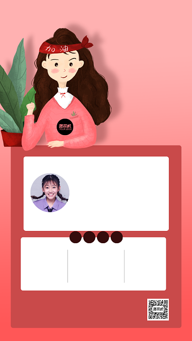 粉色卡通风培训手机海报背景