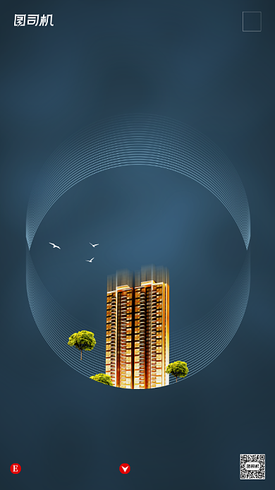 房地产宣传促销手机海报背景