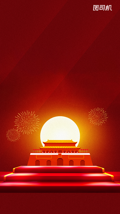 国庆中秋贺卡红色喜庆手机海报背景