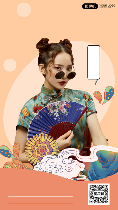 国潮直播时尚手机海报背景