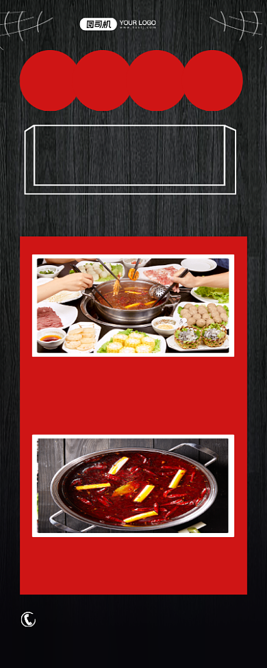火锅特色美食促销简约黑色易拉宝背景