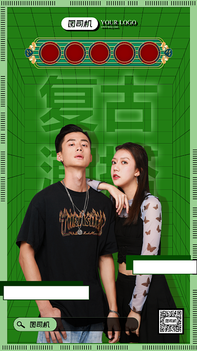 复古情侣装活动海报背景