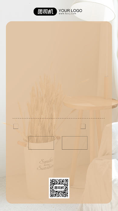 早安签到励志米黄色简约手机海报背景