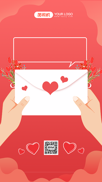 相片情人节手绘节日宣传手机海报背景