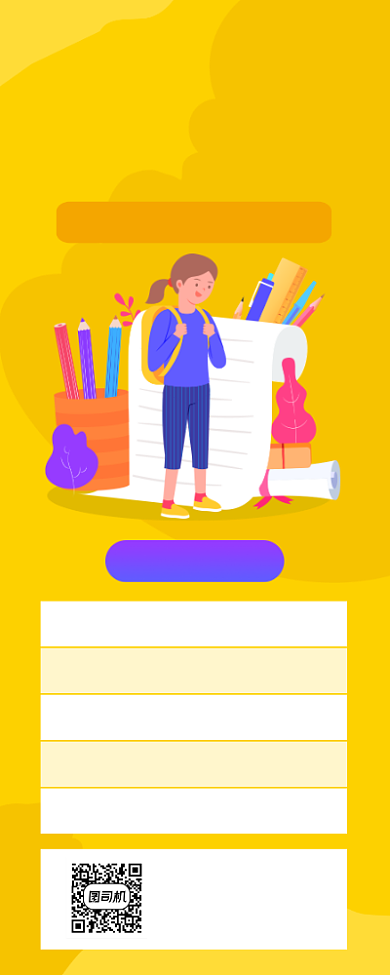 雅思托福培训招生清新简约手机长图背景