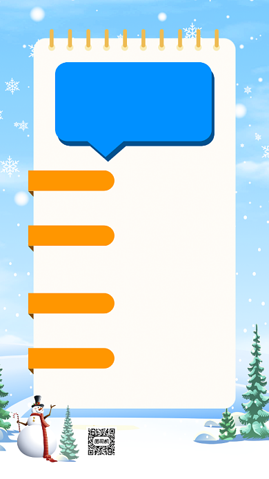 冬季养生知识卡通插画手机海报背景