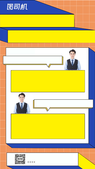 新媒体运营人物时尚简约创意手机海报背景