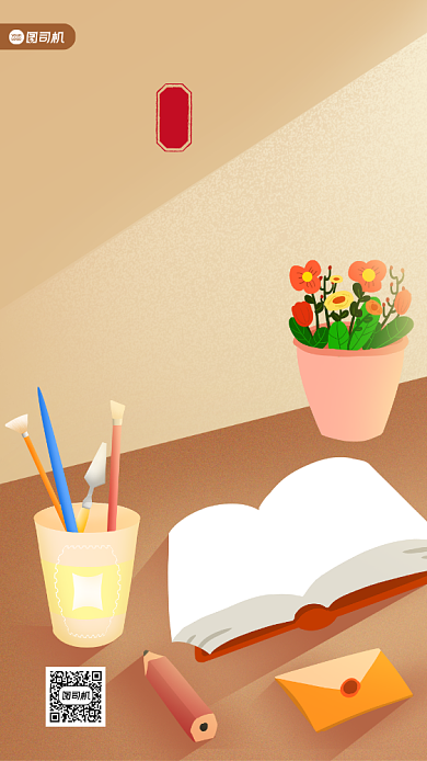 创意场景插画教师节贺卡背景