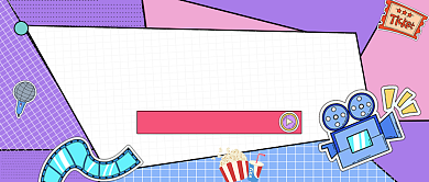 紫色粉色热门电影速递公众号首图背景