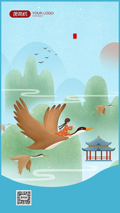 寒露节气海报简约插画风背景