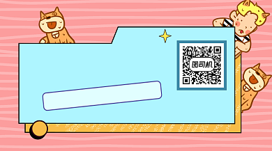 宠物冷知识可爱插画长形二维码背景