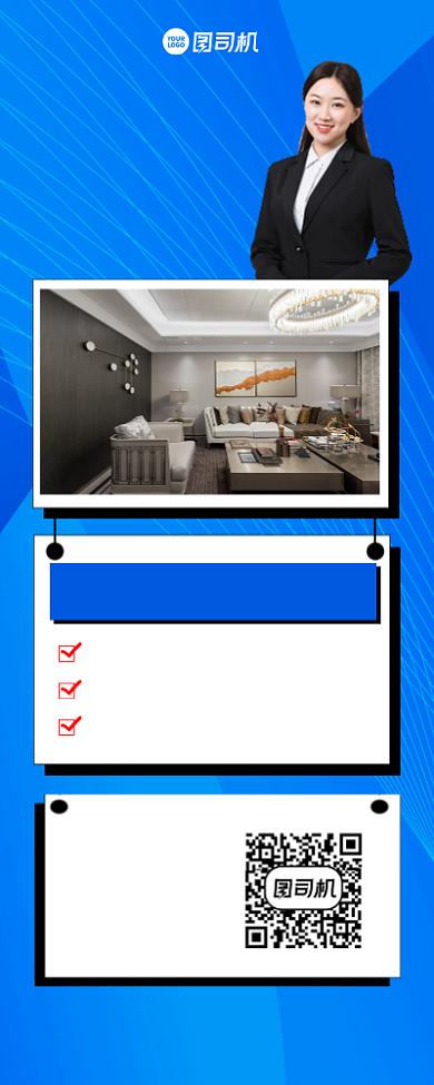 房产销售宣传手机长图背景