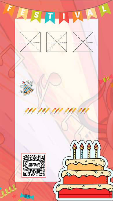 生日邀请函宝宝卡通手绘简约手机海报背景