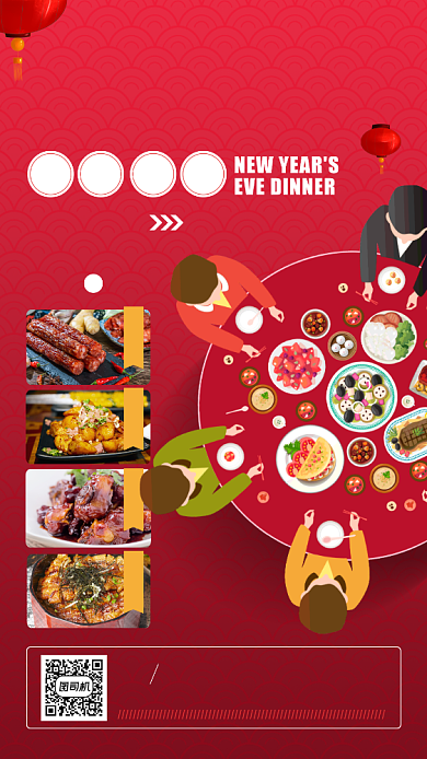 年夜饭预定优惠宣传简约手机海报背景