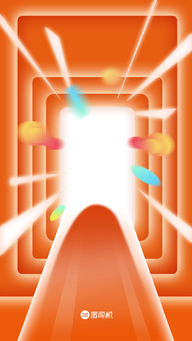 双十一倒计时创意手机海报背景