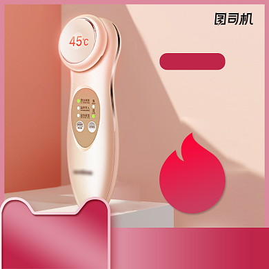 美容仪洗脸仪淘宝天猫活动主图背景